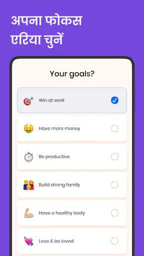 Headway: Fun & Easy Growth screenshot