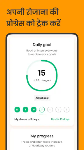 Headway: Fun & Easy Growth screenshot