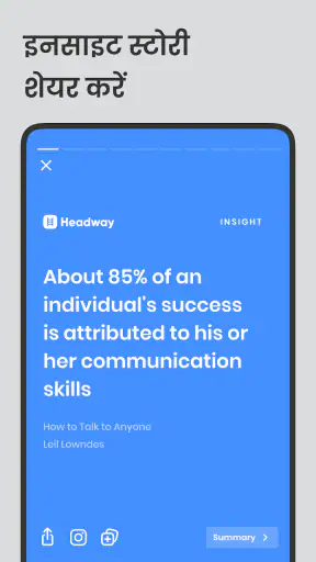 Headway: Fun & Easy Growth screenshot