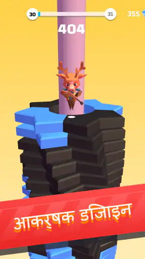 Helix Stack Jump: स्मैश बॉल screenshot