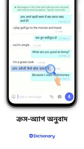Hi Dictionary - भाषा सीखें screenshot