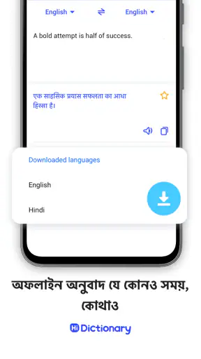 Hi Dictionary - भाषा सीखें screenshot