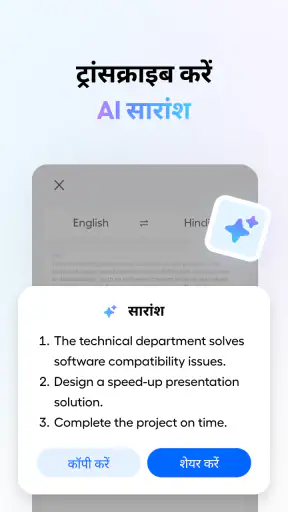 Hi Translate- चैट अनुवादक screenshot