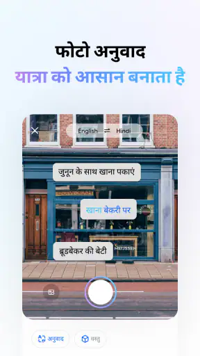 Hi Translate- चैट अनुवादक screenshot