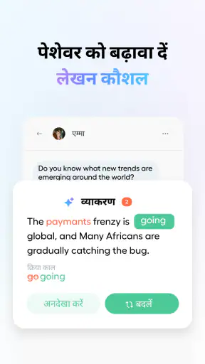 Hi Translate- चैट अनुवादक screenshot