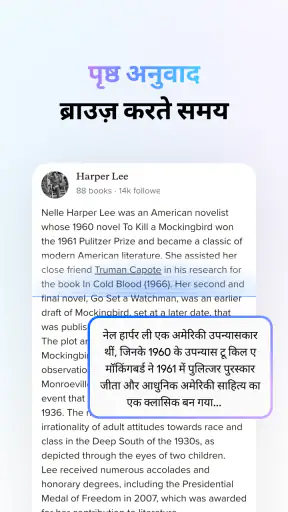 Hi Translate- चैट अनुवादक screenshot