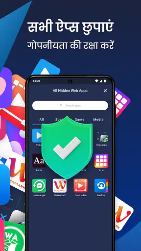Hide Apps: हिडन स्पेस screenshot