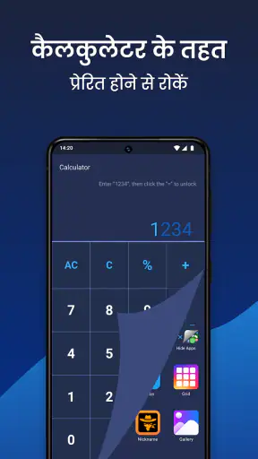 Hide Apps: हिडन स्पेस screenshot