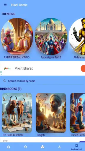Hindi Comics screenshot