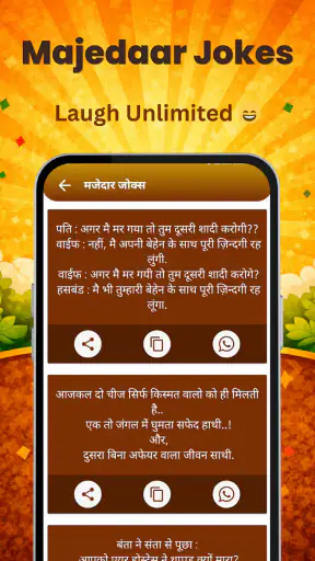 Hindi Jokes - हिंदी जोक्स 2025 screenshot