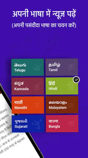 Hindi News, चुनाव - Way2News screenshot