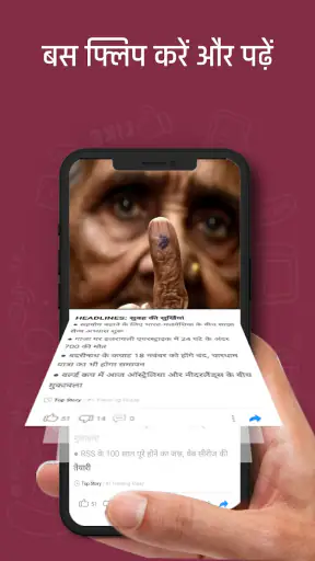 Hindi News, चुनाव - Way2News screenshot