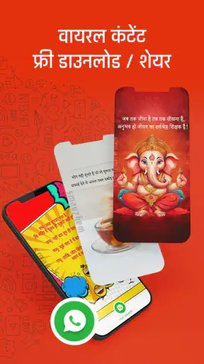 Hindi News, चुनाव - Way2News screenshot