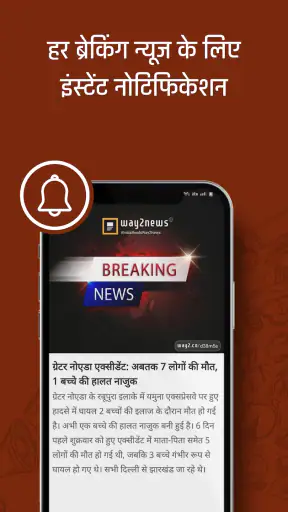 Hindi News, चुनाव - Way2News screenshot