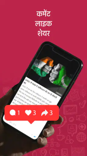 Hindi News, चुनाव - Way2News screenshot
