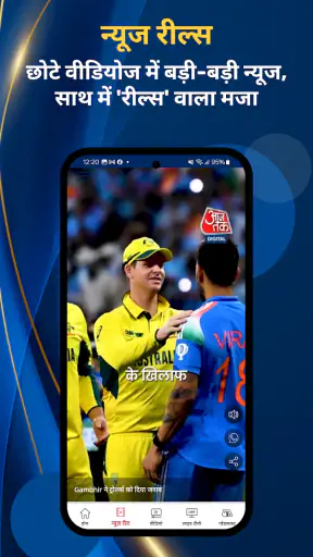 Hindi News:Aaj Tak Live TV App screenshot