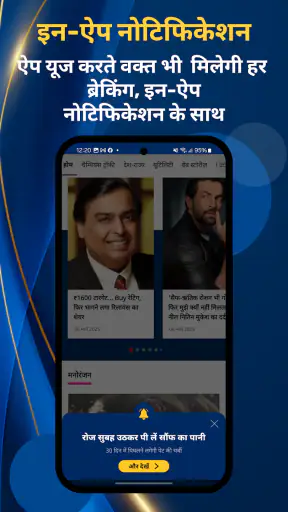 Hindi News:Aaj Tak Live TV App screenshot