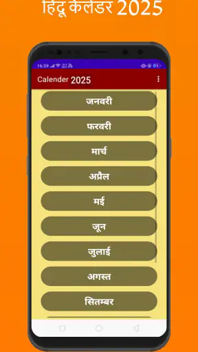 Hindi Panchang Calender 2025 screenshot