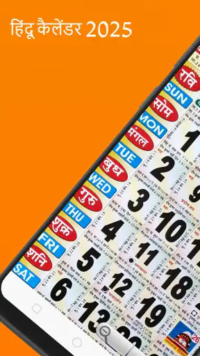 Hindi Panchang Calender 2025 screenshot