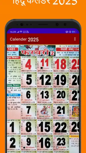 Hindi Panchang Calender 2025 screenshot