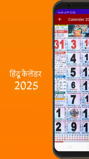Hindi Panchang Calender 2025 screenshot