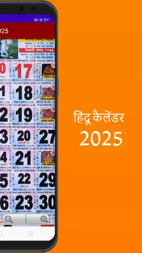 Hindi Panchang Calender 2025 screenshot