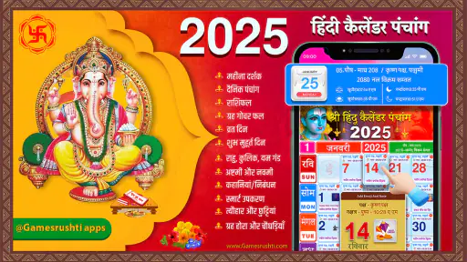 Hindu Calendar 2025 Panchang screenshot