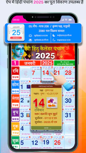 Hindu Calendar 2025 Panchang screenshot