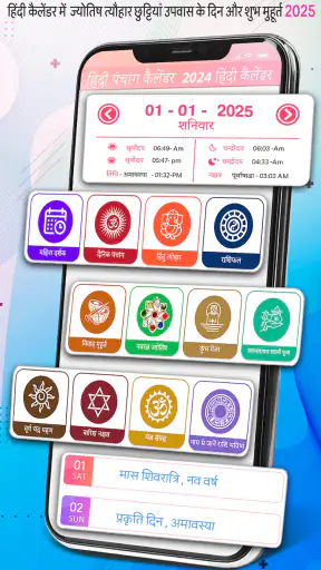 Hindu Calendar 2025 Panchang screenshot