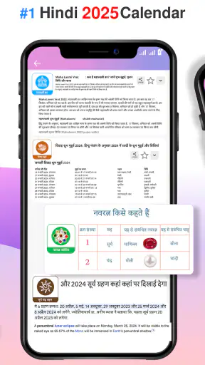 Hindu Calendar 2025 Panchang screenshot