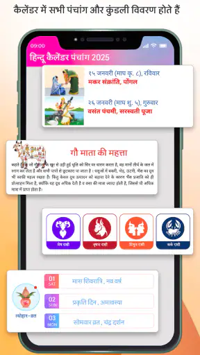 Hindu Calendar 2025 Panchang screenshot