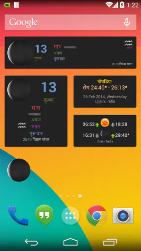 Hindu Calendar screenshot