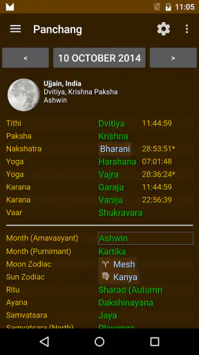 Hindu Calendar screenshot