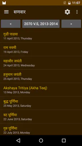 Hindu Calendar screenshot