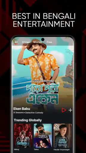 hoichoi - Movies & Web Series screenshot