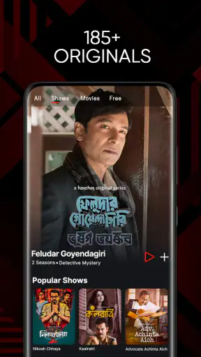 hoichoi - Movies & Web Series screenshot