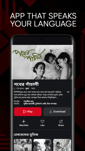 hoichoi - Movies & Web Series screenshot