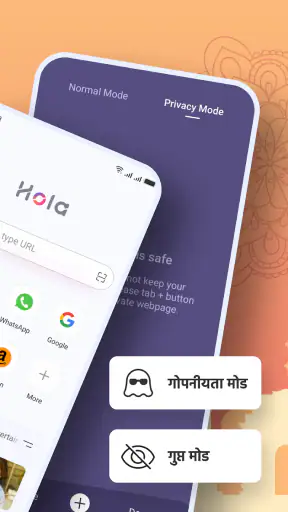 Hola Browser-गोपनीयता,सुरक्षा screenshot
