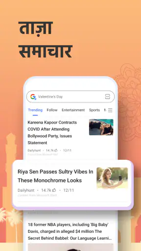 Hola Browser-गोपनीयता,सुरक्षा screenshot