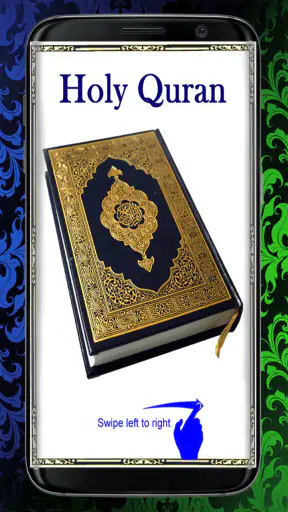 HOLY QURAN (القرآن الكريم) screenshot