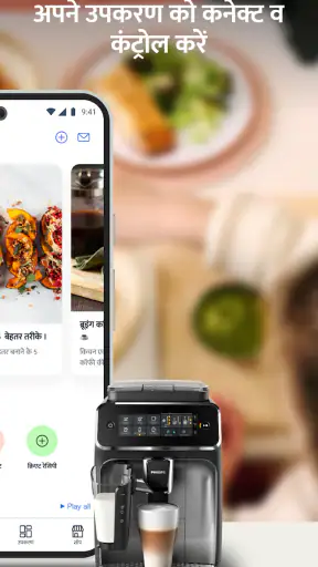 HomelD (NutriU) screenshot