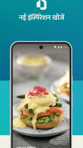 HomelD (NutriU) screenshot