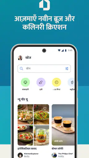 HomelD (NutriU) screenshot