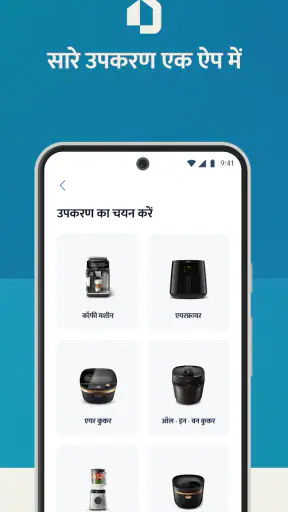 HomelD (NutriU) screenshot