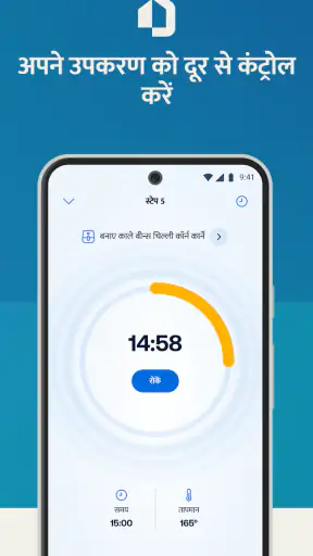 HomelD (NutriU) screenshot