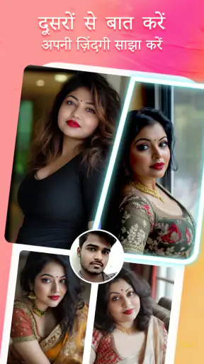Hotlink: चैट और वीडियो कॉल screenshot