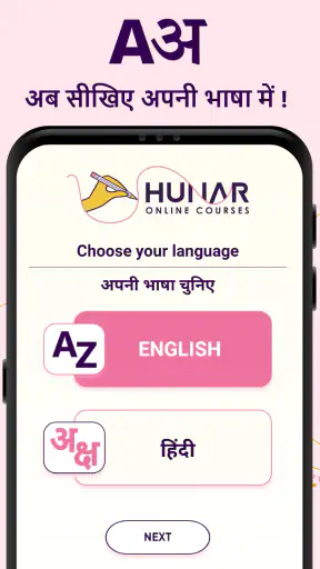 Hunar Online Courses for Women screenshot