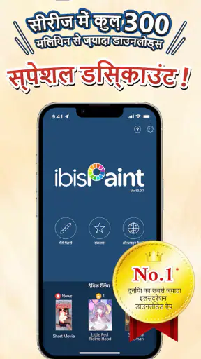 ibis Paint screenshot