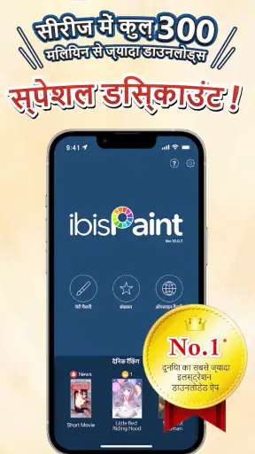 ibis Paint X screenshot
