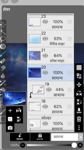 ibis Paint X screenshot
